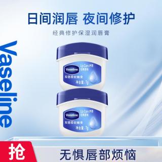 凡士林 经典修护保湿润唇膏7g*2