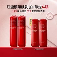 韩束 红蛮腰乳液保湿紧致淡纹抗氧抗糖专研环六肽
