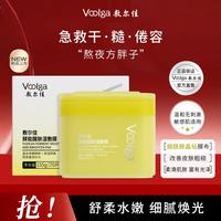 敷尔佳 酵能水盈醒肤紧致湿敷膜精华修护保湿妆前片