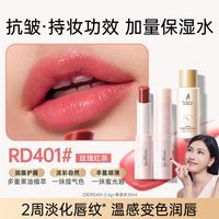 袋鼠妈妈 淡彩口红滋润变色保湿润唇膏不掉色备孕妇女彩妆套装