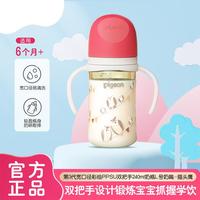 贝亲 自然实感第三代FUN系列 AA221 PPSU奶瓶 彩绘款 240ml 猫头鹰 L码 6月+