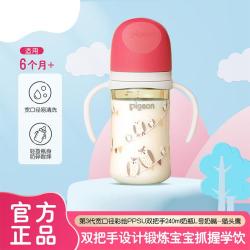 贝亲 自然实感第三代FUN系列 AA221 PPSU奶瓶 彩绘款 240ml 猫头鹰 L码 6月+