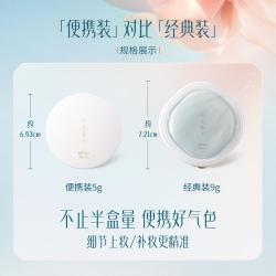 花西子 好气色防晒粉饼定妆粉散粉持久控油补妆轻薄磨皮5g
