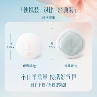花西子 好气色防晒粉饼定妆粉散粉持久控油补妆轻薄磨皮5g