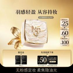 毛戈平 光感轻柔羽翼蜜粉定妆散粉干皮哑光轻薄隐形毛孔磨皮
