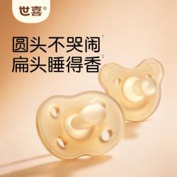 世喜 安抚奶嘴婴儿0到6个月防胀气一岁以上新生婴儿安抚嘴睡觉防龅牙