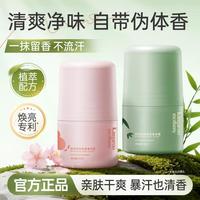 袋鼠妈妈 防汗止汗露滚珠腋下全天干爽持久留香青春期滚珠膏