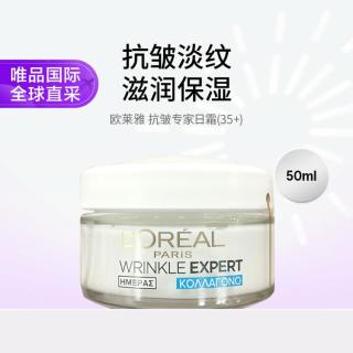 巴黎欧莱雅 欧莱雅 Loreal欧莱雅抗皱专家日霜（35+）50ML