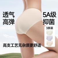 蕉下 3条装内裤女纯棉底裆抑菌内裤女士夏季薄款