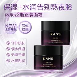 韩束 补水保湿 面霜