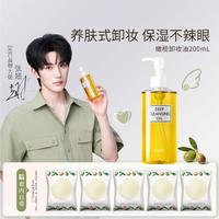 DHC 橄榄卸妆油200ml眼唇脸部三合一+试用装5片