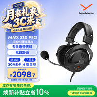 拜雅 高端级 头戴式游戏耳机 线控  黑色
