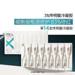 OLAY 全新修护焕亮次抛精华美白精华面部精华14支