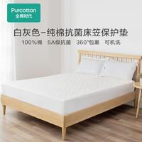 全棉时代 100%棉家用床垫保护罩可机洗床垫褥学生宿舍床垫