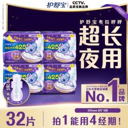 护舒宝 考拉呼呼卫生巾超长夜用425mm8片*4包