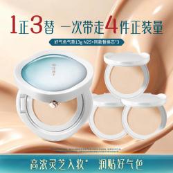 花西子 好气色气垫粉底液养肤遮瑕控油持久不脱妆防水防汗