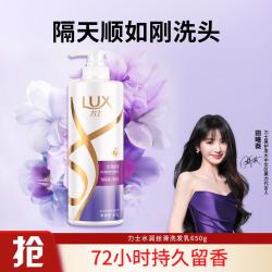 力士 玻尿酸滋养柔顺洗发乳洗发水650g