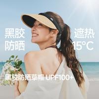 蕉下 空顶防晒草帽女春秋防紫外线草编沙滩海边出游度假遮阳防晒帽