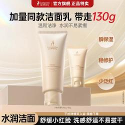 袋鼠妈妈 爆款】小麦敏肌洗面奶温和清洁毛孔洁面乳保湿补水备孕可用护肤品