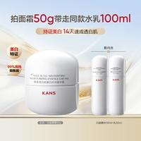 韩束 白蛮腰2.0精华霜美白提亮肤色淡化色斑保湿日霜