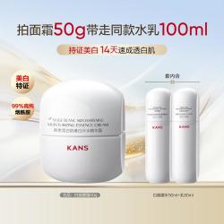 韩束 白蛮腰2.0精华霜美白提亮肤色淡化色斑保湿日霜