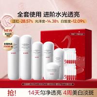 韩束 白蛮腰2.0版美白淡斑淡化细纹提亮肤色补水礼盒装