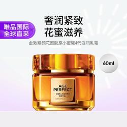 巴黎欧莱雅 欧莱雅 金致臻颜花蜜奢养胶原小蜜罐第四代滋润乳霜60ml  紧致抗皱