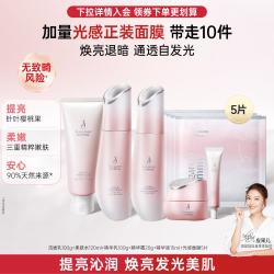 袋鼠妈妈 中秋礼盒光感水乳备孕妇女护肤品套装补水化妆素颜霜提亮面霜滋润