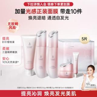 袋鼠妈妈 中秋礼盒光感水乳备孕妇女护肤品套装补水化妆素颜霜提亮面霜滋润
