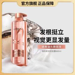 巴黎欧莱雅 欧莱雅美发 强韧柔顺洗发露生姜洗发水660ML蓬松强韧柔顺无硅油