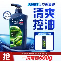 清扬 控油去屑洗发露洗发水500g+小样控油净屑