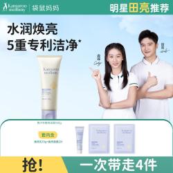 袋鼠妈妈 洗面奶洁面乳青少年青春期男女学生党焕亮