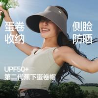 蕉下 防晒帽大檐全遮光防紫外线遮阳帽蛋卷春秋