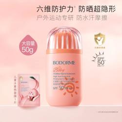 贝德美 儿童防晒霜防水防汗户外防晒乳儿童学生青少年军训户外防晒霜