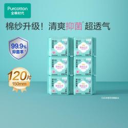 全棉时代 150mm奈丝公主卫生巾姨妈巾护垫日用纯棉