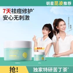 袋鼠妈妈 青春期面霜学生控油祛痘面霜补水修护舒红印