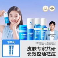 海龟爸爸 初高中生青少年护肤品青春期男女学生专用