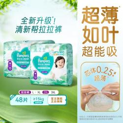 帮宝适 清新帮拉拉裤超薄透气尿不湿L-3XL婴儿尿片
