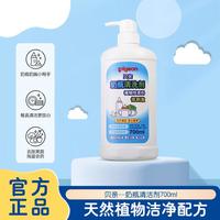 贝亲 高效去菌奶瓶清洗剂