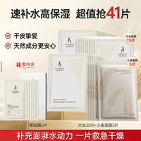 袋鼠妈妈 大米面膜保湿补水提亮肤色护肤品备孕晒后提亮干皮敏