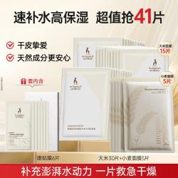 袋鼠妈妈 大米面膜保湿补水提亮肤色护肤品备孕晒后提亮干皮敏