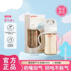 贝亲 PPSU奶瓶新生儿第三代宽口径0-6个月以上