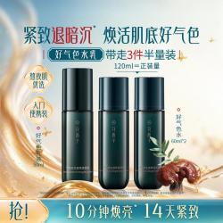 花西子 好气色水乳修护提亮尝鲜套装补水熬夜抗皱淡纹护肤保湿