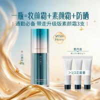花西子 小黛伞防晒霜50倍防水防汗紫外线隔离遮瑕三合一