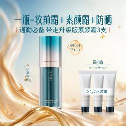 花西子 小黛伞防晒霜50倍防水防汗紫外线隔离遮瑕三合一