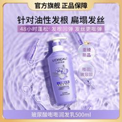 巴黎欧莱雅 欧莱雅美发 玻尿酸嘭嘭水光润发乳500ml水润蓬松控油护发素