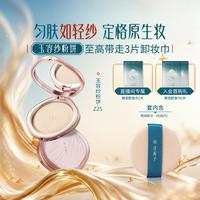 花西子 有色粉饼持久定妆轻透补妆干皮油皮服帖散粉不脱妆防水防汗不脱妆