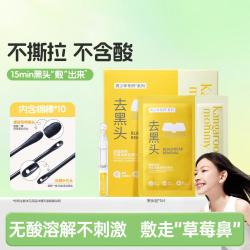 袋鼠妈妈 粉刺鼻贴祛痘青春期初中生学生不撕拉植萃温和