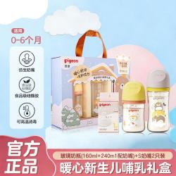 贝亲 暖心新生儿哺喂礼盒（奶瓶+奶嘴一套备齐）0-6M