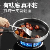 炊大皇 有钛不锈钢 不粘 煎锅
